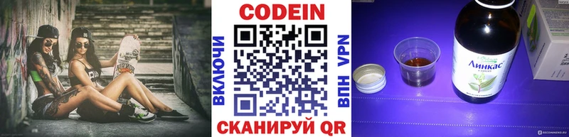 Codein напиток Lean (лин)  Солнечногорск 
