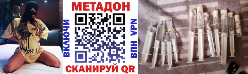 МЕТАДОН кристалл наркотики МЕГА Солнечногорск